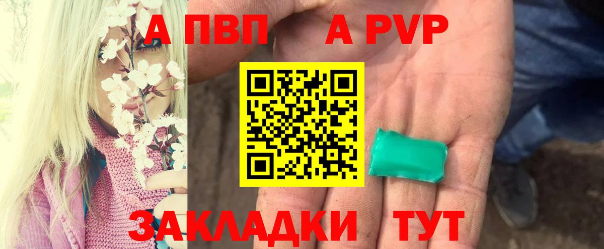Артёмовский  Альфа ПВП кристаллы  Вход с VPN  А ПВП мука  Alpha-PVP крисы CK 