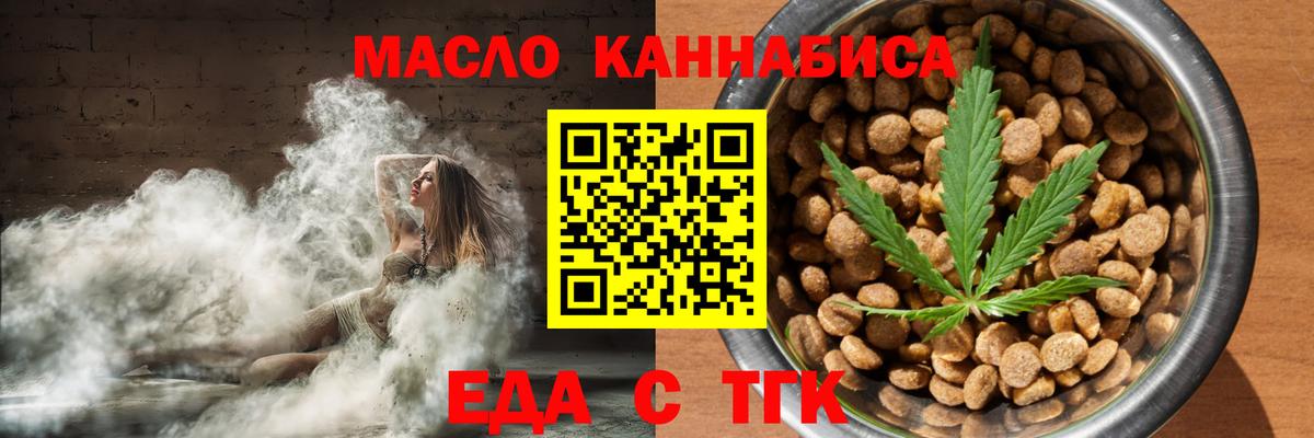Canna-Cookies марихуана Артёмовский