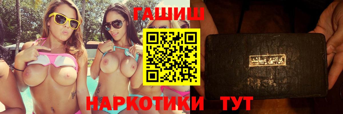 ГАШИШ 40% ТГК  ГАШ  Вход с VPN  Артёмовский  ГАШИШ 40% ТГК 