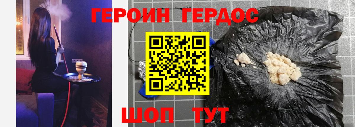 ГЕРОИН афганец  Вход с VPN  Артёмовский 