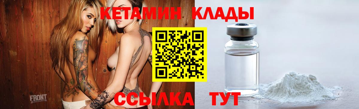 КЕТАМИН ketamine  КЕТАМИН ketamine  Артёмовский  Вход с VPN 