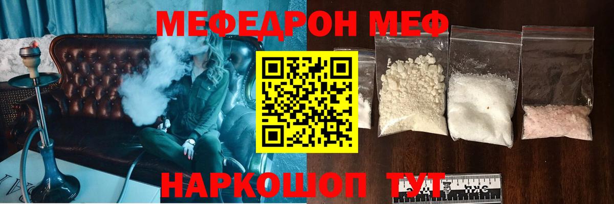 МЕФ  Вход с VPN  Артёмовский  Мефедрон кристаллы  Мефедрон мука 