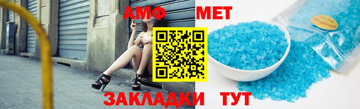 Метамфетамин мет  Вход с VPN  Артёмовский 
