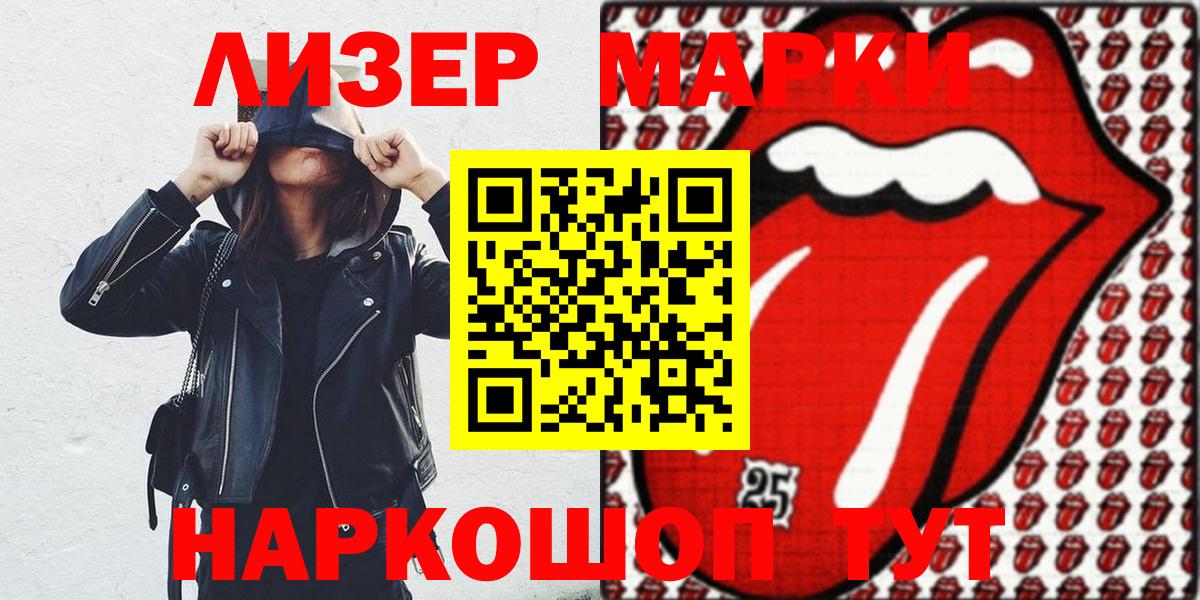 Наркотические марки 1,5мг  Вход с VPN  Марки 25I-NBOMe  Артёмовский 