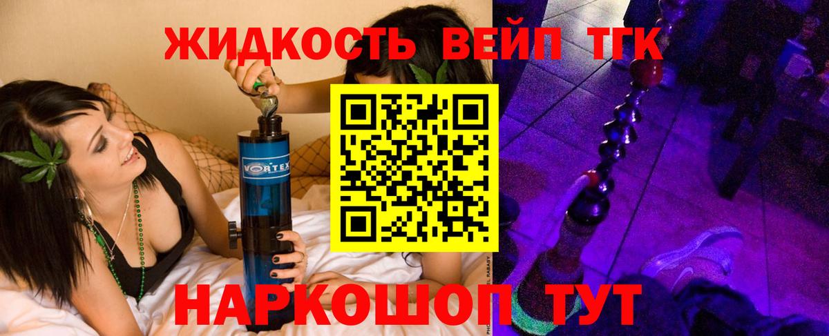 ТГК THC oil Артёмовский