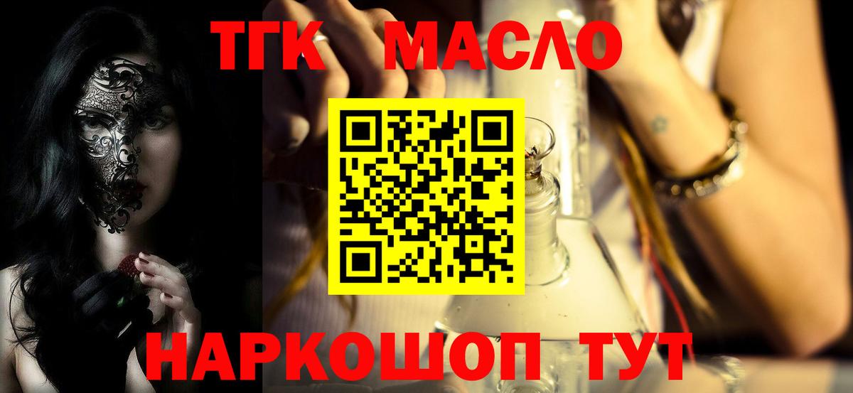 Артёмовский  ТГК концентрат  Дистиллят ТГК жижа  Вход с VPN 
