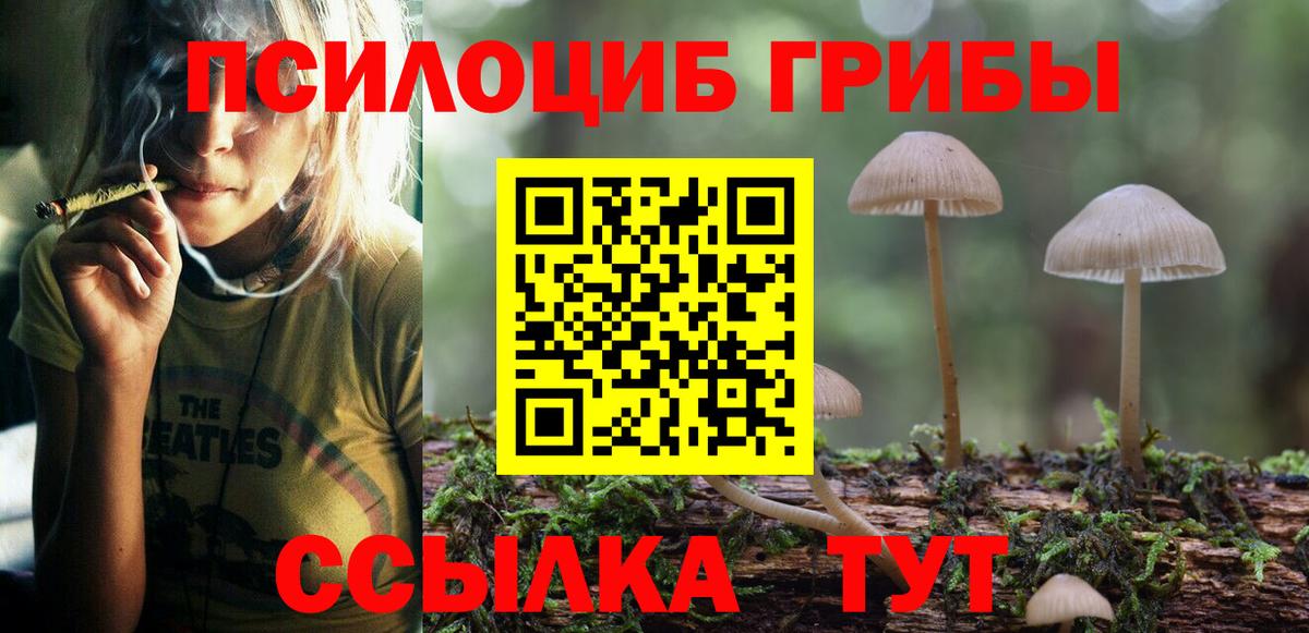 Псилоцибиновые грибы мухоморы  Вход с VPN  Артёмовский 