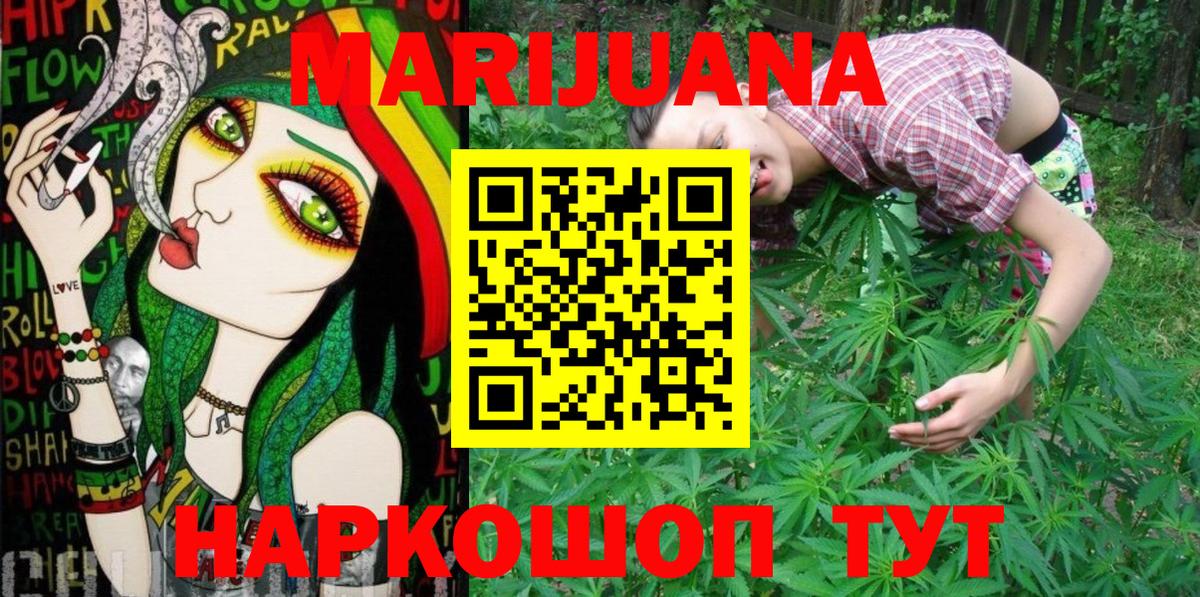 Артёмовский  Бошки Шишки THC 21%  Каннабис план  Шишки марихуана AK-47  Вход с VPN 